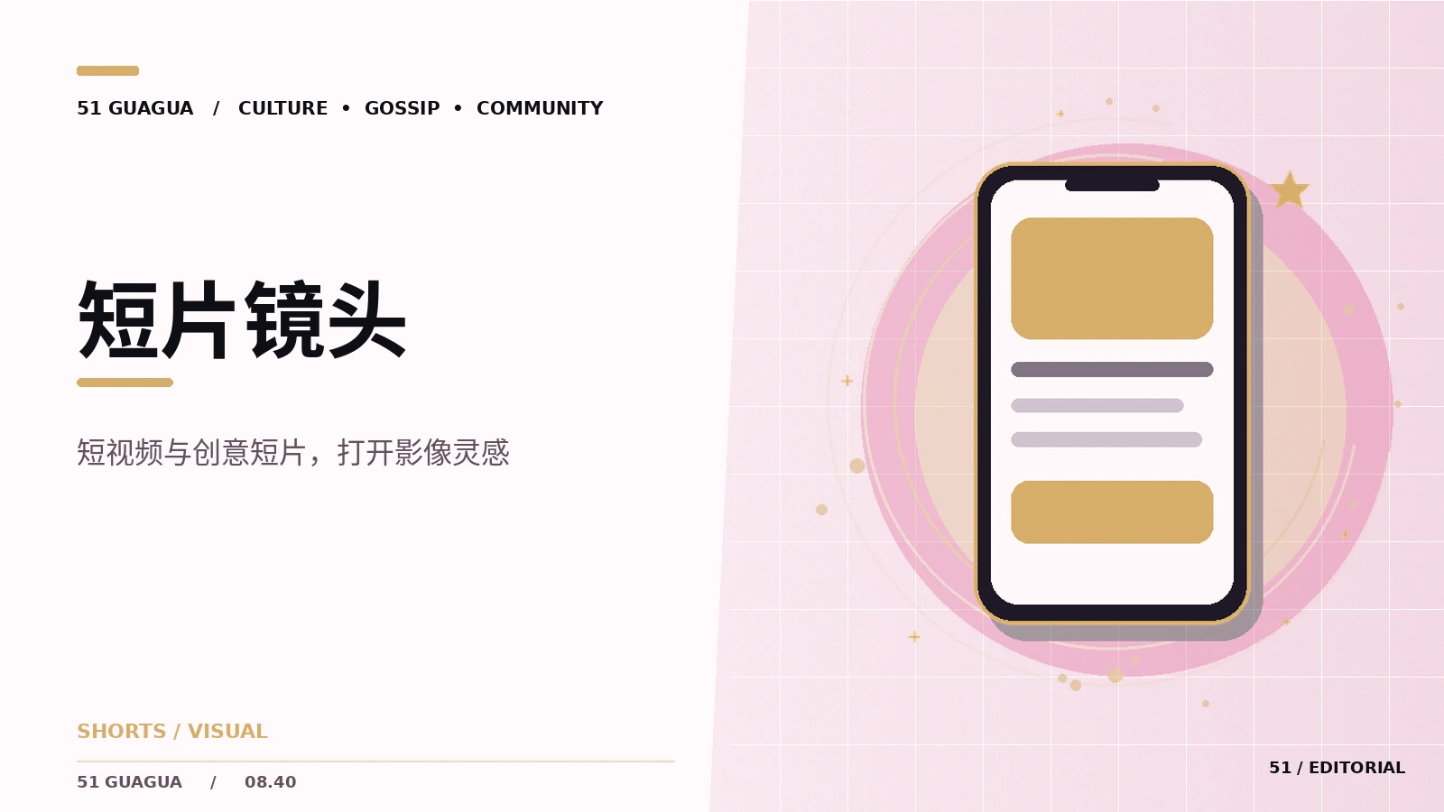 影视幕后与影像技巧